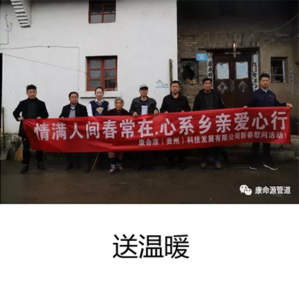 多彩PG娱乐
——社会公益