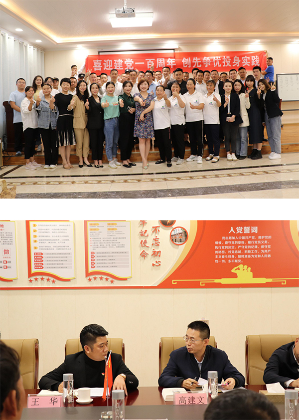 多彩PG娱乐
——党建活动