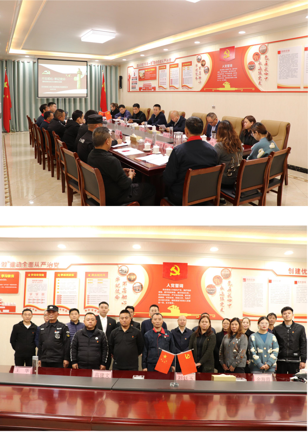 多彩PG娱乐
——党建活动