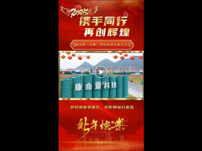 PG娱乐
（贵州）科技发展有限公司祝大家新年快乐！