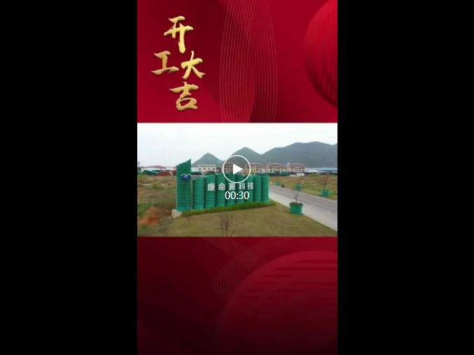 PG娱乐
公司奋楫扬帆启新程